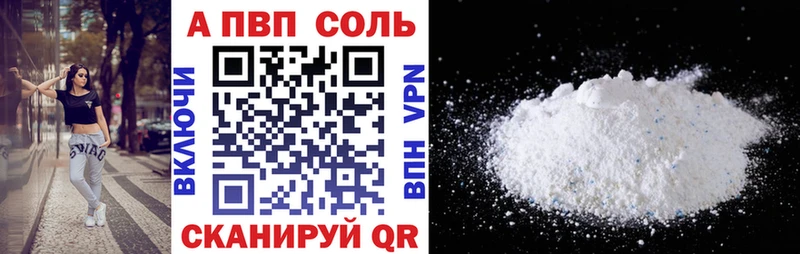 Альфа ПВП Crystall продажа наркотиков Новосибирск
