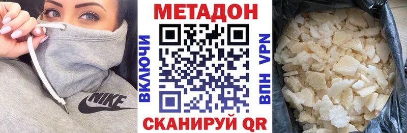 Метадон VHQ  магазин    Новосибирск 