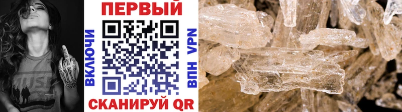 Метамфетамин кристалл  наркота  Новосибирск 