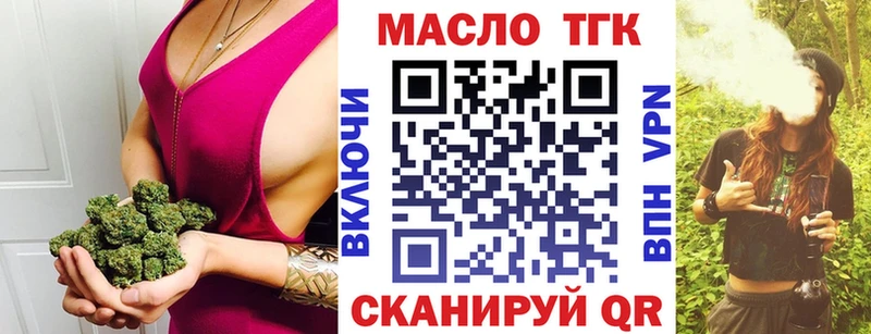 ТГК THC oil  Новосибирск 